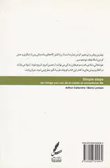 ده گام ساده به سوی خوشبختی